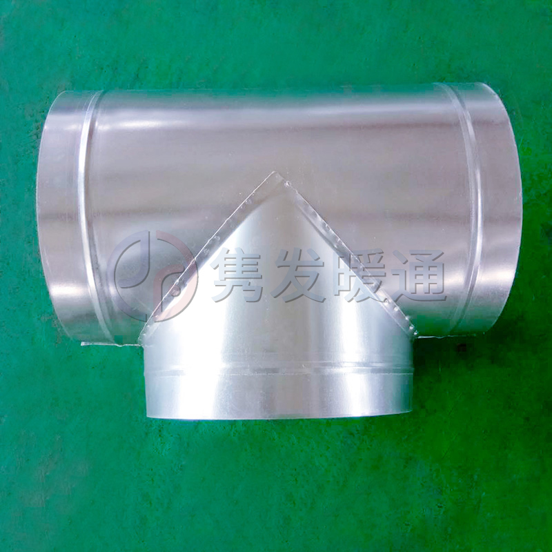 三通、四通